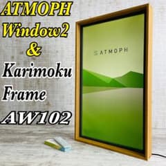 【極美品】ATMOPH Window2 AW102 &カリモク木製フレーム 極美品】ATMOPH Window2 AW102 &カリモク木製フレーム - メルカリ