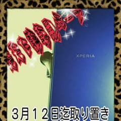 確認用   Xperia Z1 so-01Fパープルのサムネイル