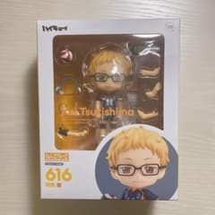月島蛍 ねんどろいどのサムネイル