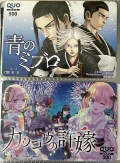 青のミブロ カッコウの許嫁 クオカード(使用済み)のサムネイル
