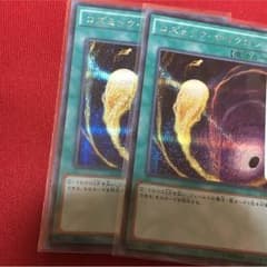 遊戯王 コズミックサイクロン シクのサムネイル