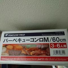 バーベキューコンロセットのサムネイル