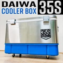 [희귀] DAIWA 스테인레스 스틸 쿨러 박스 35S 빈티지