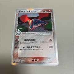 ボーマンダ δ 拡張パック ホロンの研究塔 021/086 - メルカリ