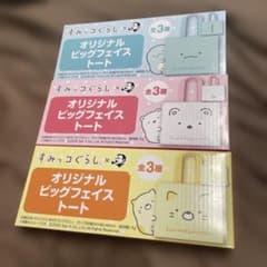 Sumikkogurashi Suntory Original Big Face Tote Bag (3 types)