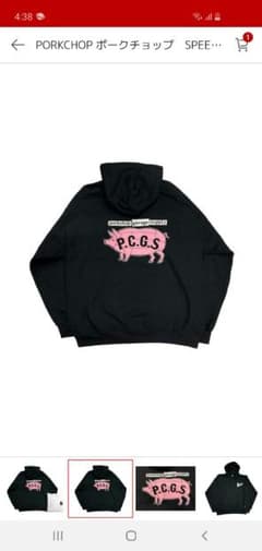 porkchop ポークチョップ パーカーのサムネイル