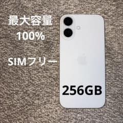 【翌日まで発送！】iphone16 ホワイト SIMフリー 256gbのサムネイル