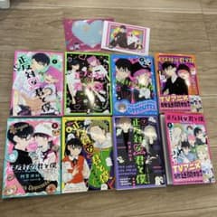 正反対な君と僕 1 2 3 4 5 6 7 8 巻 全巻セット 完結 正反対な君と僕 全巻セット 1巻〜8巻 完結 - メルカリ