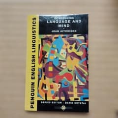 Introducing Language and Mind