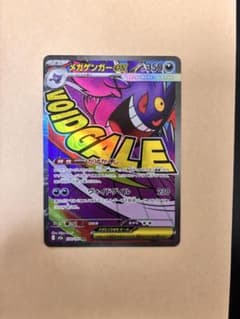 ポケモンカードゲーム メガゲンガー スリーブ デッキシールド 未開封 M