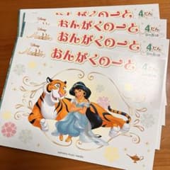 【ディズニー】おんがくノート　4段　4冊セットのサムネイル