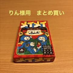 メイメイ MEI MEI & 海底探険 ボードゲーム 2点セットのサムネイル
