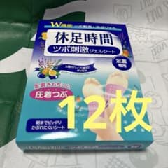 新品 休足時間 ツボ刺激ジェルシート 12枚 - メルカリ