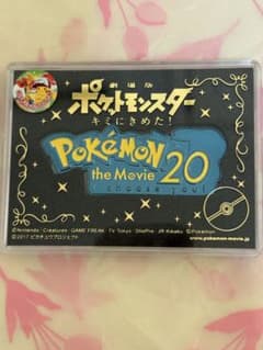 劇場版ポケットモンスター キミにきめた！ 記念プレート 劇場版ポケットモンスター キミにきめた！ 記念プレート | Mercari