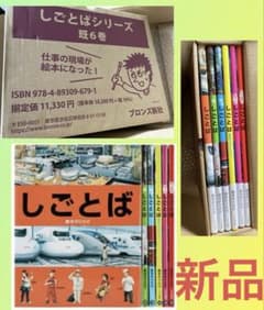 鈴木のりたけしごとばシリーズ　6巻 大人気絵本　新品未使用　　　ギフトにも 鈴木のりたけしごとばシリーズ 6巻 大人気絵本 新品未使用