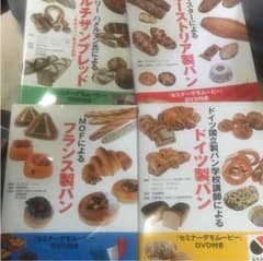 各国を代表するパンの配合工程付き（セミナーDVD付き）のサムネイル