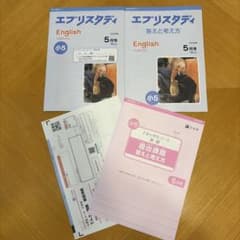 最新号] Z会 小5エブリスタディ 英語 English 2026年5月号 - メルカリ