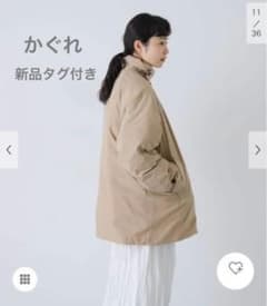 新品タグ付 かぐれ コットンダウンジャケット ベージュ 今季完売品 再