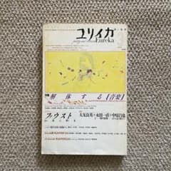 解体する〈音楽〉のサムネイル