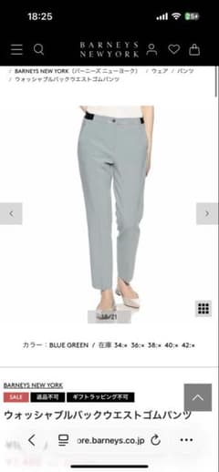 BARNEYS NEW YORK ブルーグリーン スラックスのサムネイル