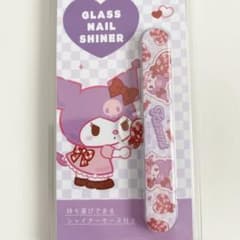 【新品】クロミ ガラスネイルシャイナー ケース付き サンリオ
