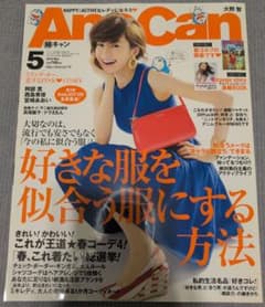 AneCan 2014年5月号 雑誌のサムネイル