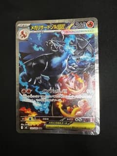メガリザードンXex SAR MEGA 拡張パック インフェルノX 110 Amazon.co.jp: ポケモンカードゲームMEGA M2 拡張パック インフェルノX