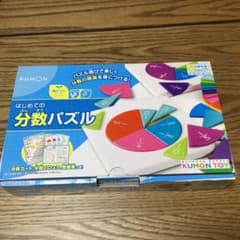 くもん　分数パズルのサムネイル