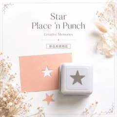 Creative Memories Star Place n Punch スターのサムネイル