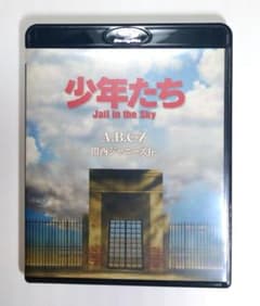 A.B.C-Z　少年たち Jail in the Sky　Blu-rayのサムネイル