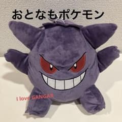 I love GANGAR のぬいぐるみのサムネイル