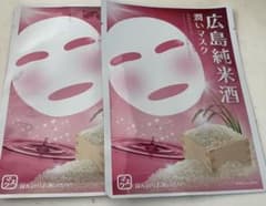 広島純米酒　潤いマスク　2枚セットのサムネイル