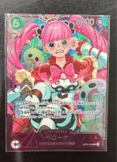 ワンピースカード ペローナ エクストラグランドバトル 未開封 - メルカリ
