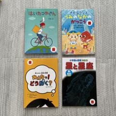 ハッピーセット絵本4冊セットのサムネイル