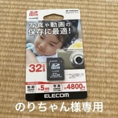 ELECOM SDHCメモリーカード 32GB MF-JSD32GC4のサムネイル