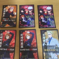 呪術廻戦 ばかうけシールのサムネイル