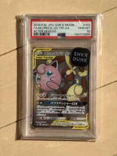 PSA10】 メガミミロップ&プリンGX SR SM12 103/095 - メルカリ