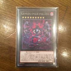 No.95 ギャラクシーアイズ・ダークマター・ドラゴンのサムネイル
