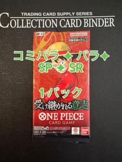 OP13 受け継がれる意志 未開封1パック 【コミパラ／SP／SR】No.9のサムネイル