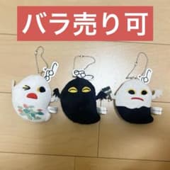 せなけいこ　めがねうさぎぬいぐるみ　ねないこだれだ　おばけのサムネイル