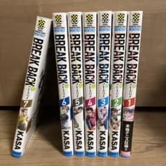 Break Back 1〜7セットのサムネイル