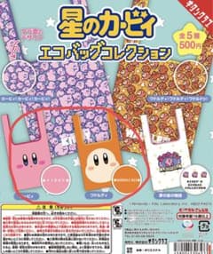 星のカービィエコバッグコレクション2点セットのサムネイル