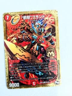 バッドブランド デュエルマスターズ【匿名配送】(値下げしました!)のサムネイル