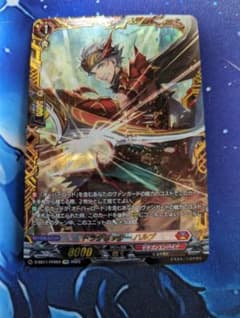 ドラグリッターハルブ　FFRのサムネイル