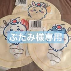 ぶたみ様専用のサムネイル