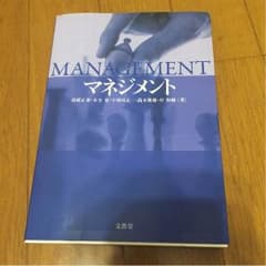 マネジメントのサムネイル