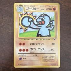 ゴーリキー ● 拡張シート第2弾(赤版)のサムネイル
