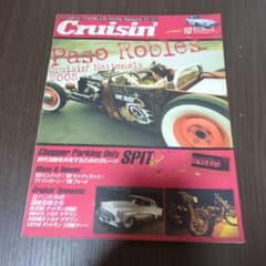 Cruisin' Paso Robles 2005のサムネイル