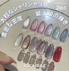 my&bee マイビー kiramag きらマグ 12本セット 新品未使用品 - メルカリ