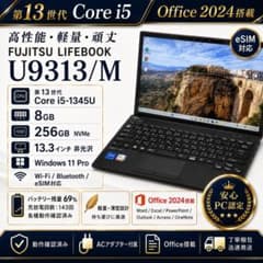 Office2024付 U9313/M 第13世代i5 eSIM対応 1 - メルカリ